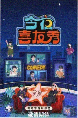 综艺幕后资讯配图