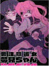 短剧便利店值夜人海报